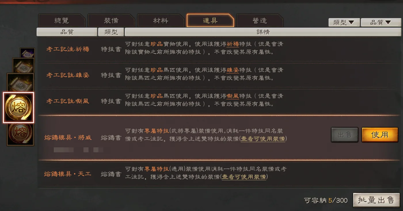 庫藏裡的熔鑄模具