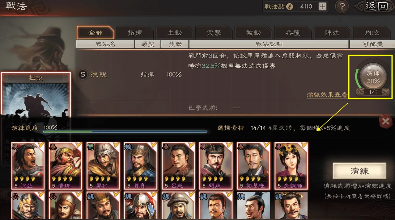 演練畫面