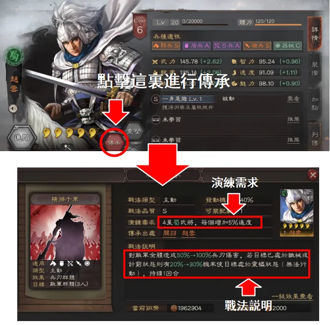 傳承入口與傳承介面