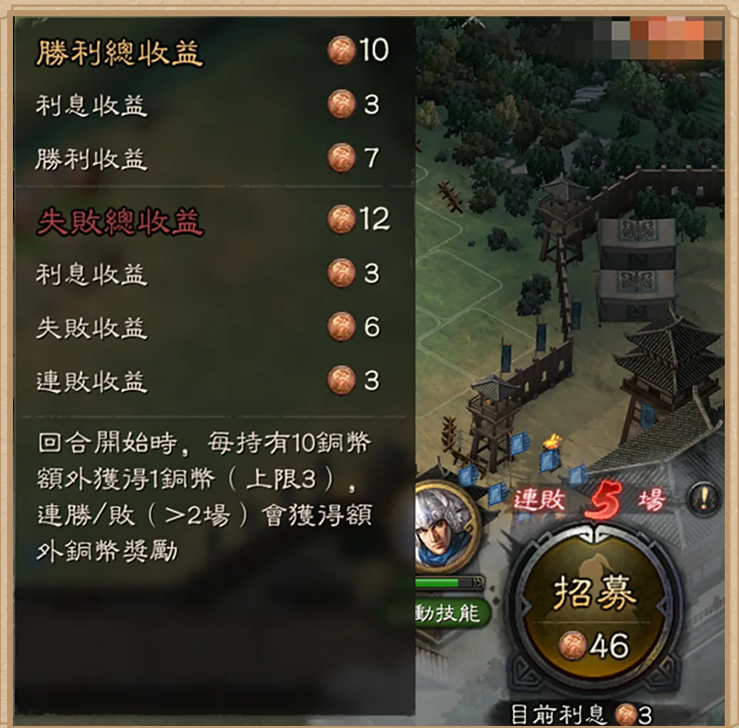 銅幣收益明細